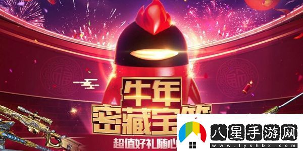 2021CF2月密藏寶箱活動(dòng)地址