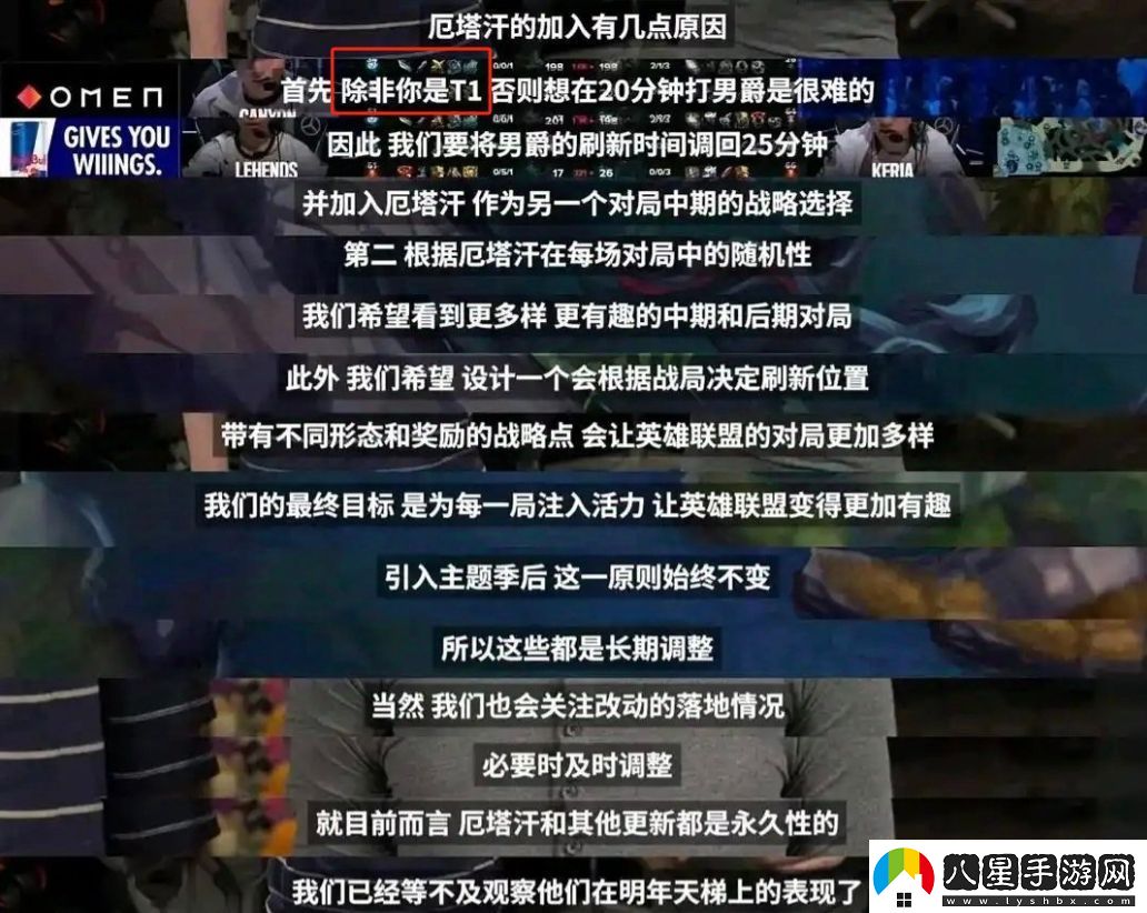 演都不演了LOL設(shè)計(jì)師談野怪改動(dòng)：除非你是T1否則想在20分鐘打大龍很難！
