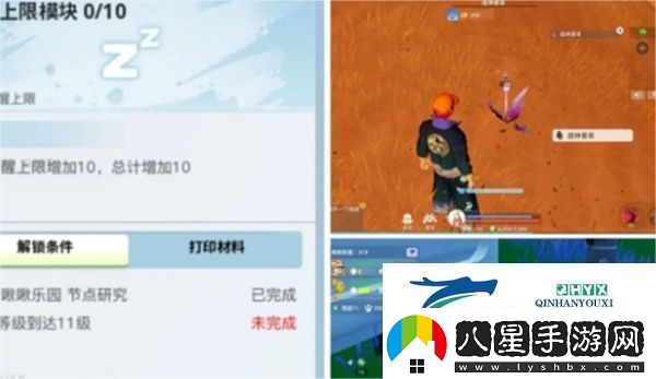 創(chuàng)造吧！我們的星球清醒值恢復方法
