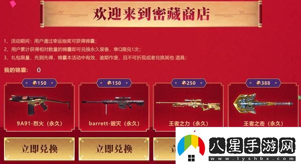 2021CF2月密藏寶箱活動(dòng)地址