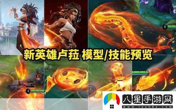 王者對決新英雄揭秘