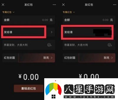 微信8.0專屬紅包發(fā)送方法介紹