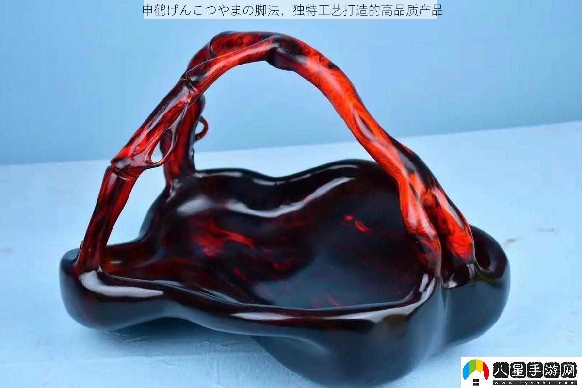 申鶴げんこつやまの腳法
