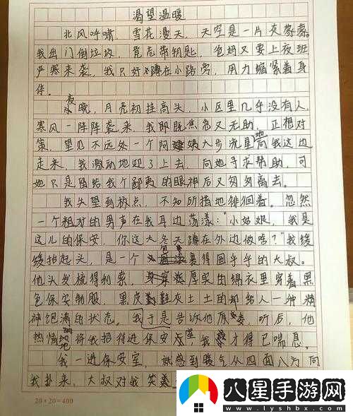 那一次媽媽沒有拒絕我