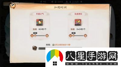 最強(qiáng)祖師筑仙臺(tái)活動(dòng)玩法詳細(xì)解讀