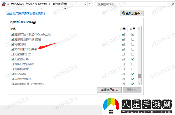 絡(luò)共享打印機連接不上怎么辦