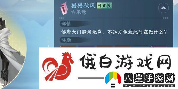 逆水寒手游方承意凝意戒獲得攻略