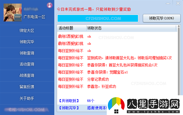 穿越火線活動助手一鍵領(lǐng)取入口在哪
