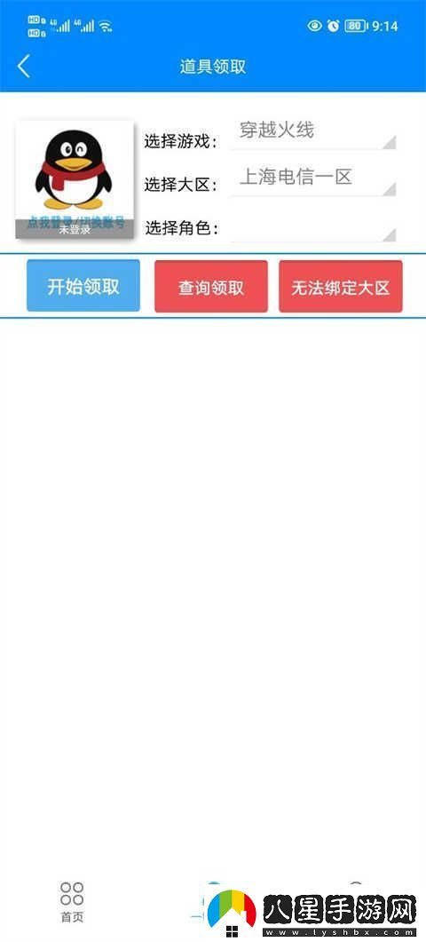穿越火線活動助手一鍵領(lǐng)取入口在哪
