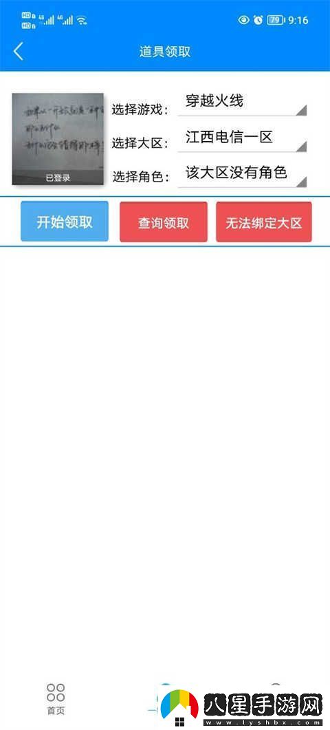 穿越火線活動助手一鍵領(lǐng)取入口在哪