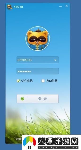 “YYYMH登錄入口界面”