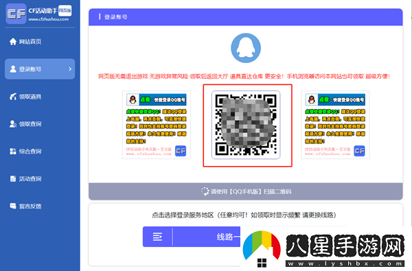 穿越火線活動助手一鍵領(lǐng)取入口在哪