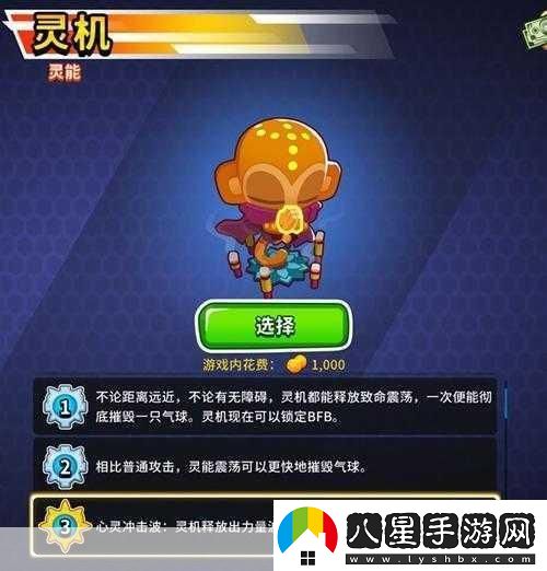 氣球塔防6黑殿獻(xiàn)祭全攻略