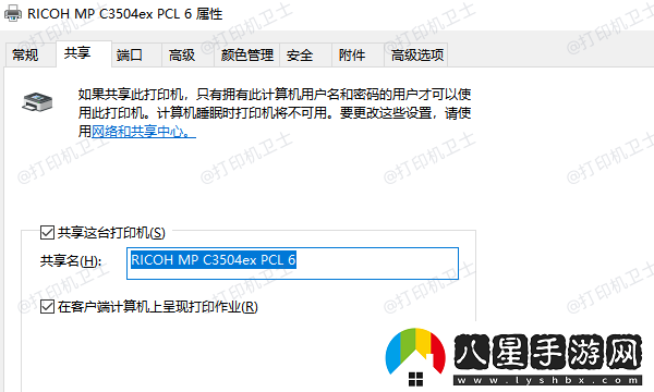 絡(luò)共享打印機連接不上怎么辦