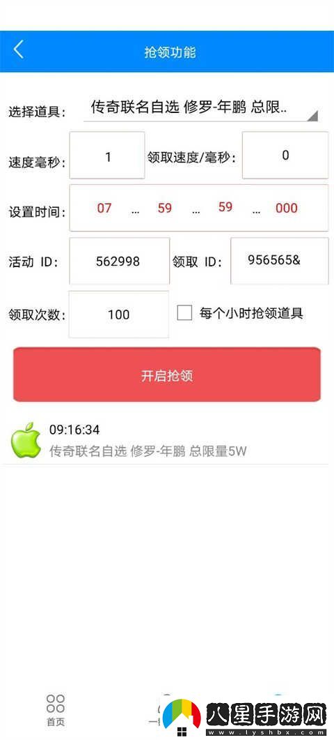 穿越火線活動助手一鍵領(lǐng)取入口在哪