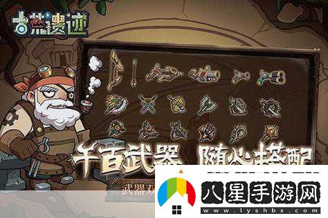 古荒遺跡探險啟程