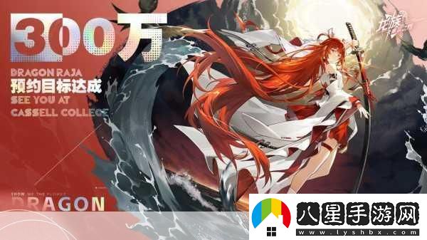 龍族