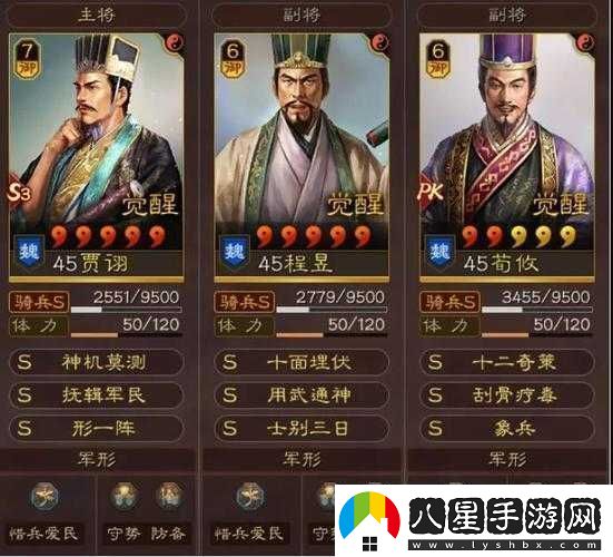國(guó)志戰(zhàn)略版