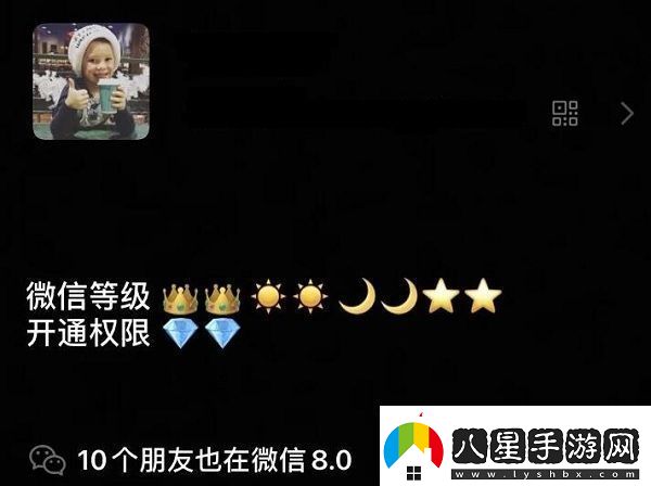 微信8.0微信等級設(shè)置方法介紹