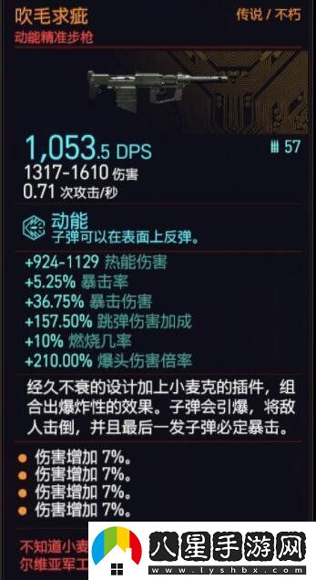 賽博朋克20771.6新增武器獲得方法及評(píng)價(jià)