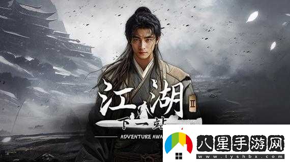 探索下一站江湖白首太玄經(jīng)