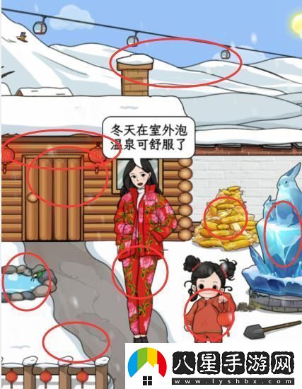 文字找茬大師東北雪鄉(xiāng)怎么通關(guān)