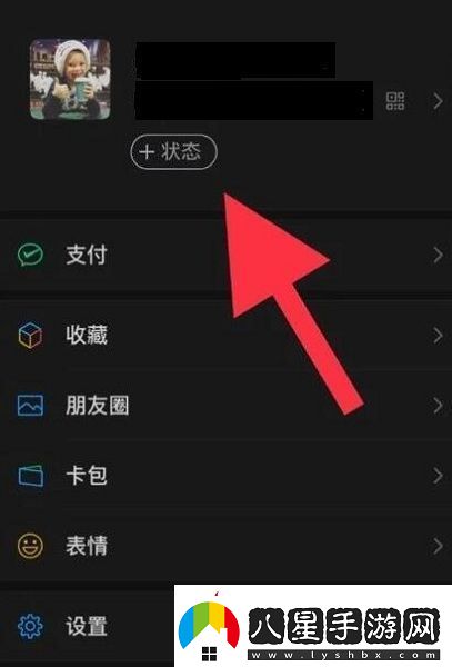 微信8.0微信等級設(shè)置方法介紹