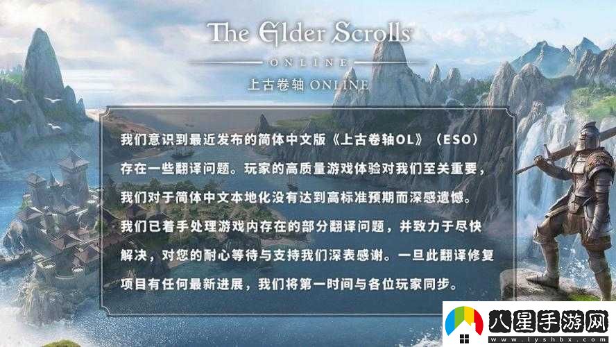 探索上古卷軸OL奇幻世界的無盡冒險之旅