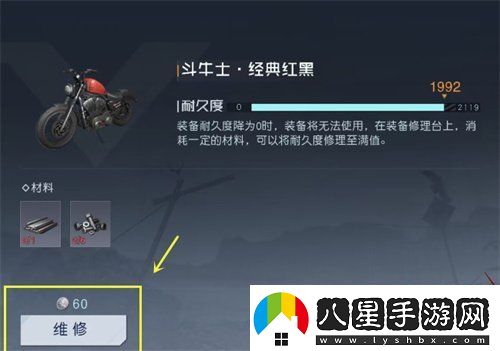黎明覺醒生機(jī)載具耐久度修復(fù)方法高級裝備獲取途徑