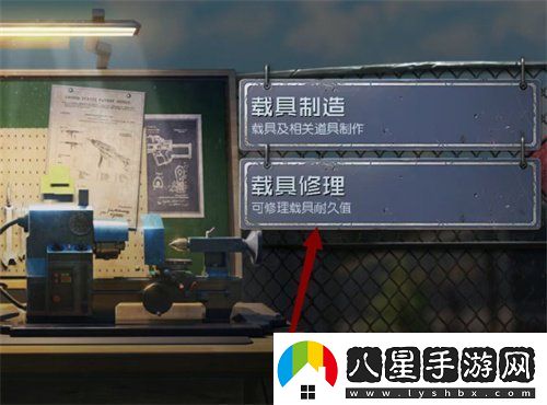 黎明覺醒生機(jī)載具耐久度修復(fù)方法高級裝備獲取途徑