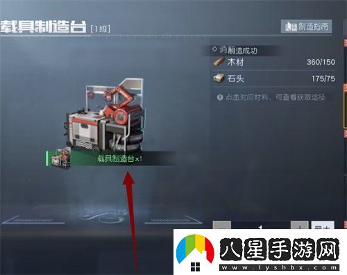 黎明覺醒生機(jī)載具耐久度修復(fù)方法高級裝備獲取途徑