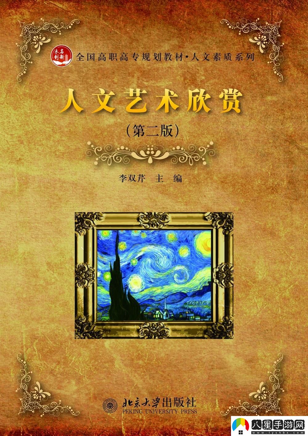 藝起突破想象力