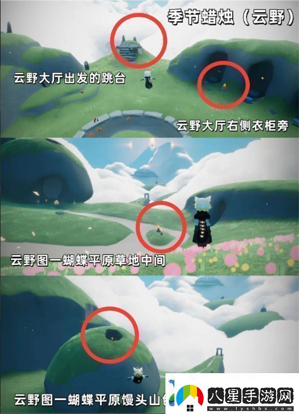 光遇11月25日每日任務2024