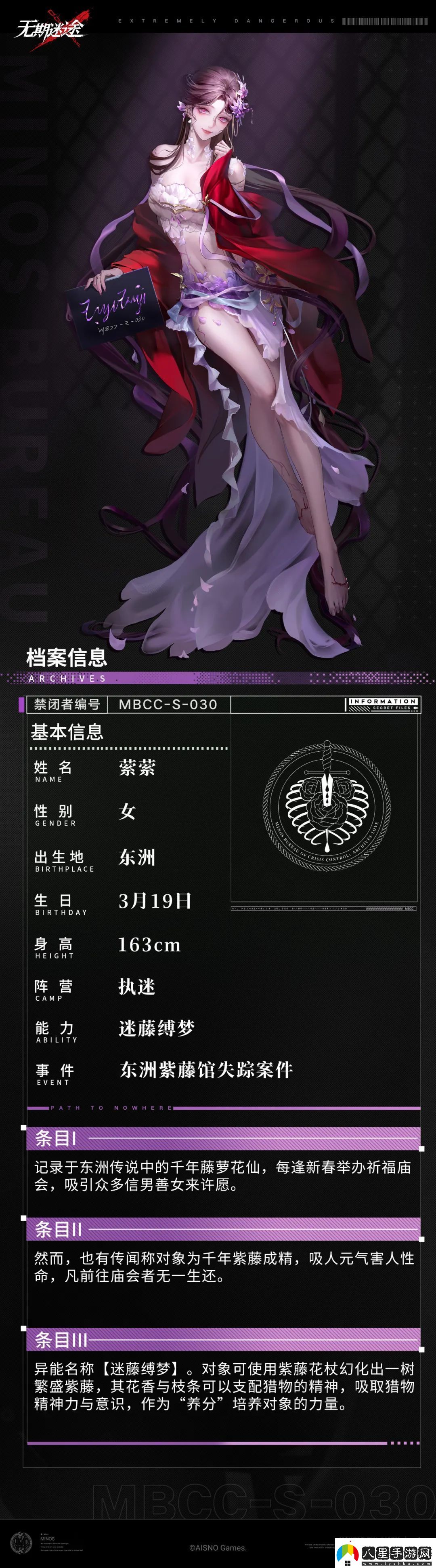無期迷途縈縈技能介紹