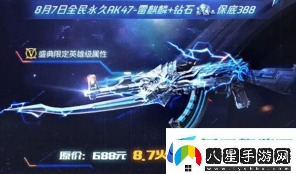 穿越火線手游怎么白嫖AK47雷麒麟