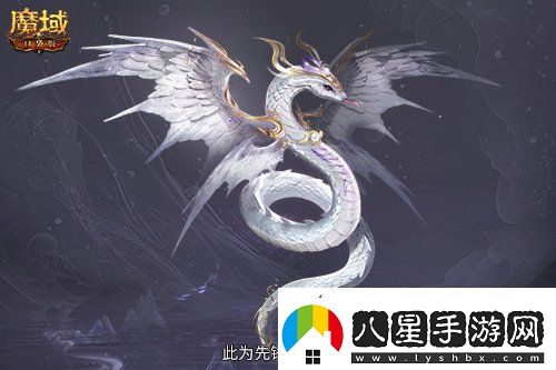 多形態(tài)曝光！魔域口袋版蛇年獸這么多變
