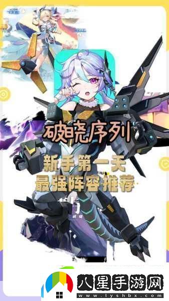 破曉序列