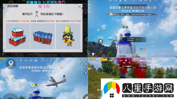 和平精英海島出生島信標(biāo)怎么獲得