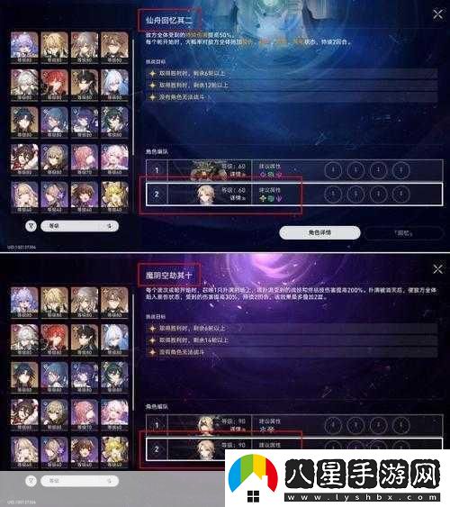 崩壞星穹鐵道