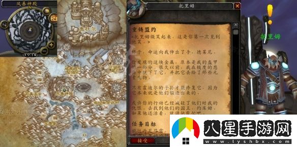 魔獸世界WLK重鑄盟約任務(wù)攻略