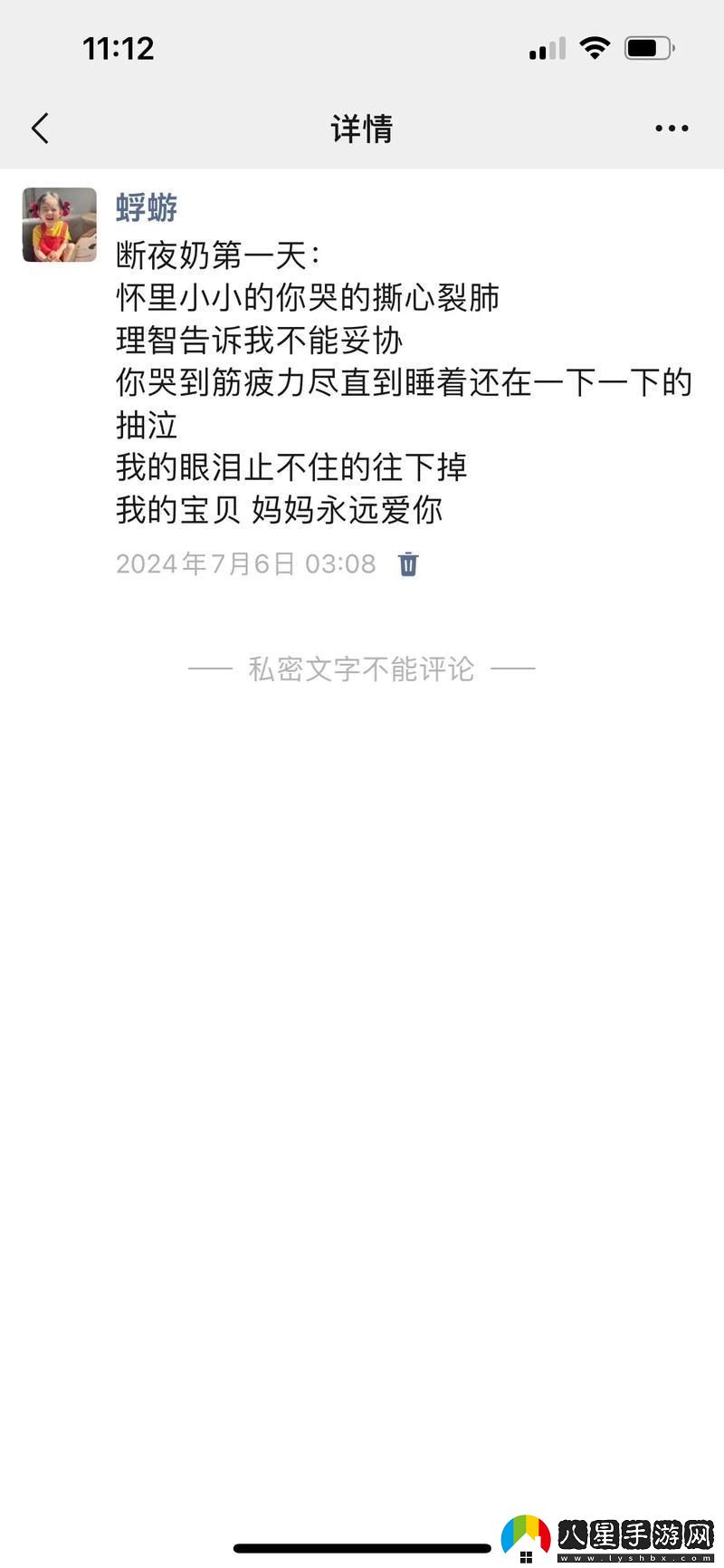 母體防線的崩潰