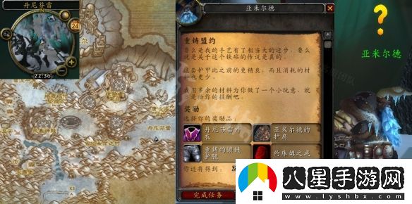 魔獸世界WLK重鑄盟約任務(wù)攻略
