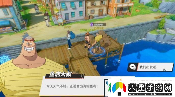 航海王熱血航線去釣魚吧任務怎么做