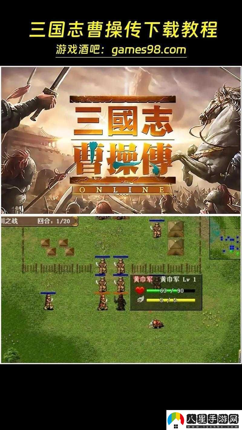 曹操別囂張