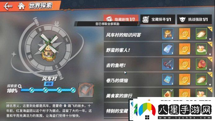 航海王熱血航線去釣魚吧任務怎么做