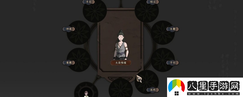 太吾繪卷主角怎么入魔