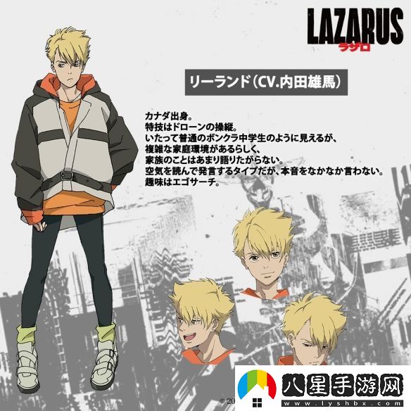 渡邊信一郎×疾速追殺導(dǎo)演LAZARUS新視覺圖公開