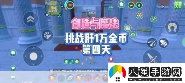 探索創(chuàng)造與魔法