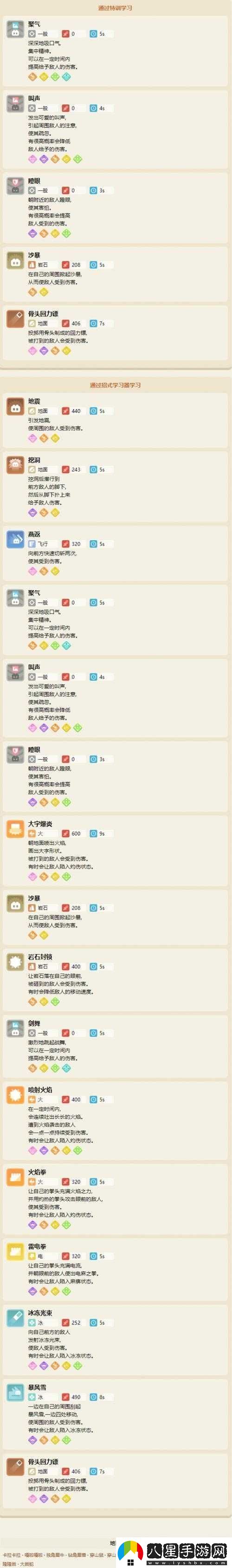 寶可夢大探險(xiǎn)深度解析