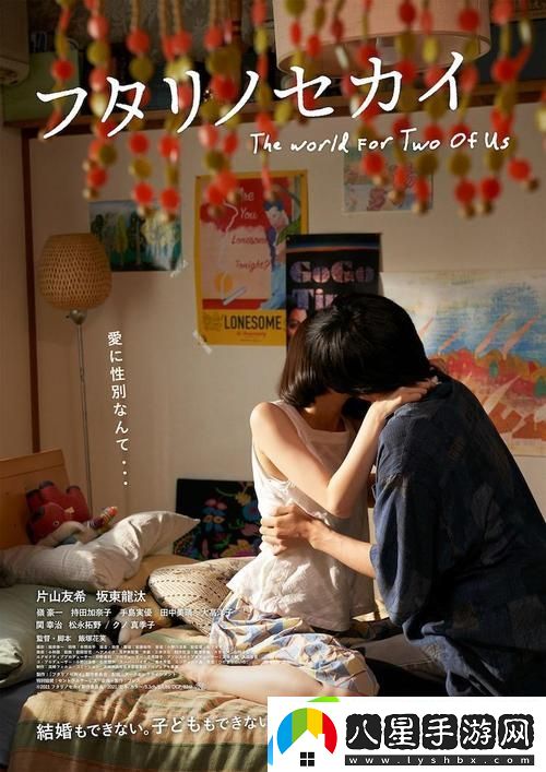 如何在線觀看兩人世界高清完整版